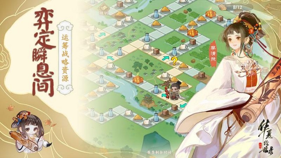 华夏绘世录手游