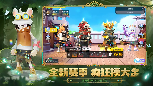 taptap香肠派对游戏最新版