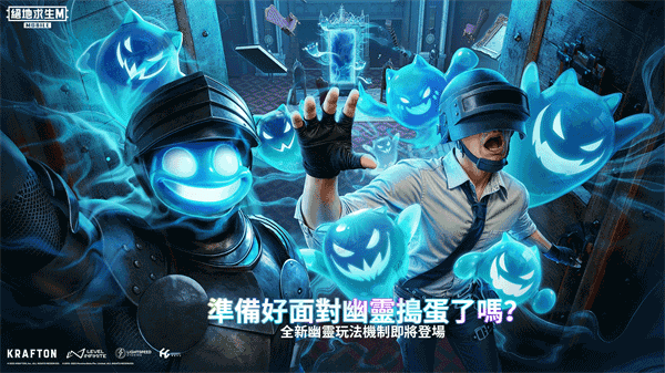 绝地求生手机版