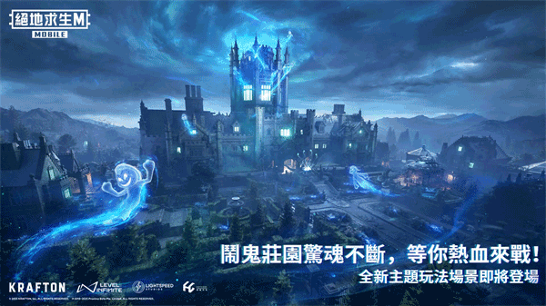 正版绝地求生国际服手游