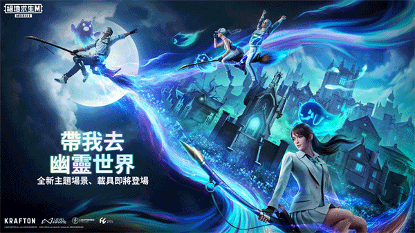 正版绝地求生国际服手游