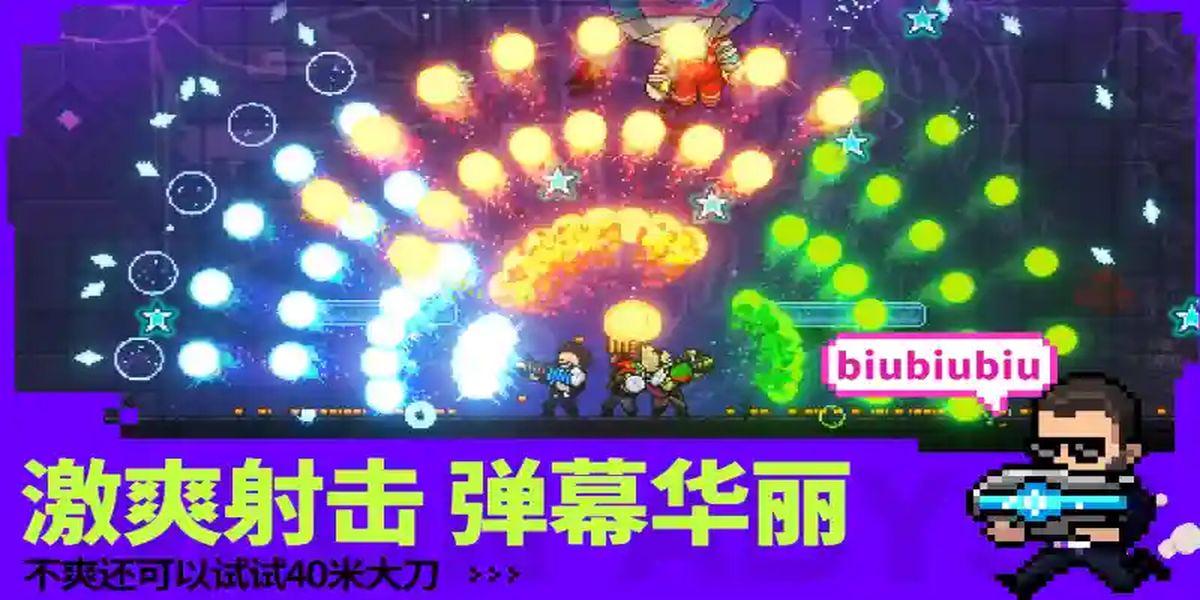 霓虹深渊无限手游