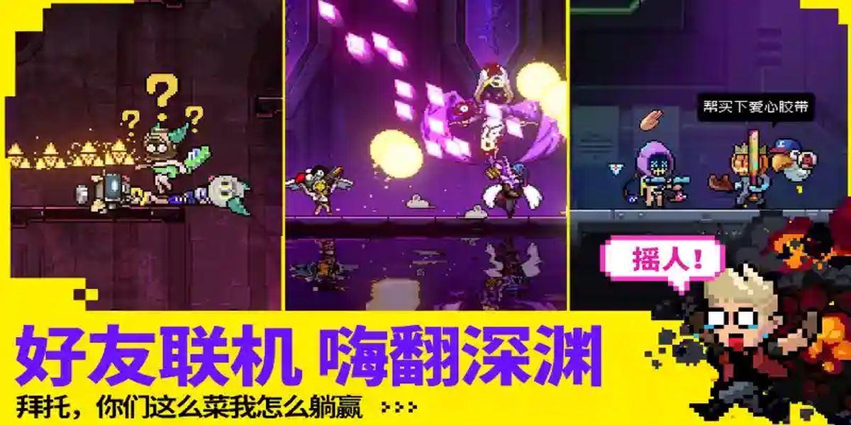 霓虹深渊无限手游
