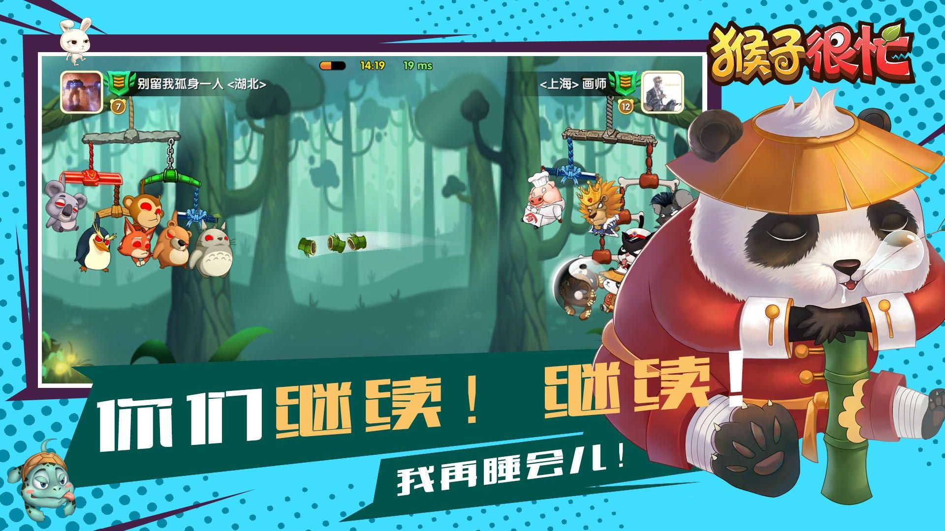 猴子很忙正版
