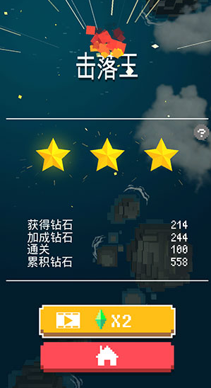 像素飞机大战最新版