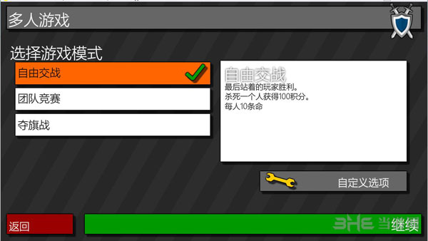 混乱大枪战3免费完整版