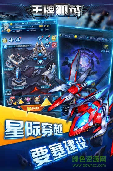 王牌机战雷电经典版