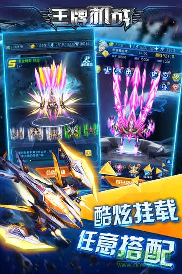 王牌机战雷电经典版