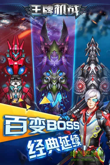 王牌机战雷电经典版