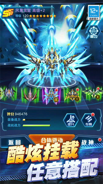 王牌机战手游官方