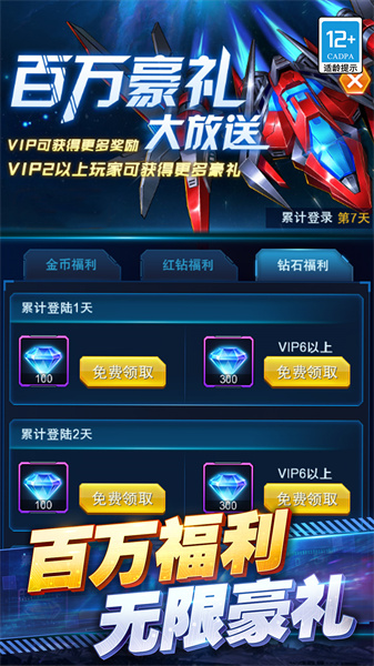 王牌机战手游官方