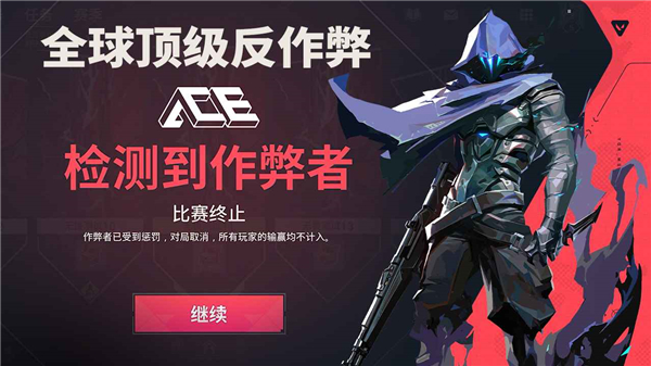 无畏契约手游