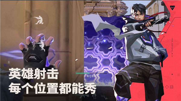 无畏契约手游