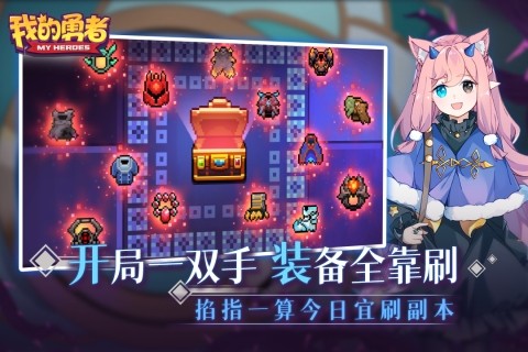 我的勇者内置mod菜单