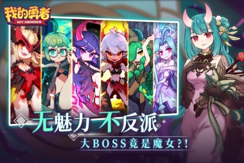 我的勇者内置mod菜单