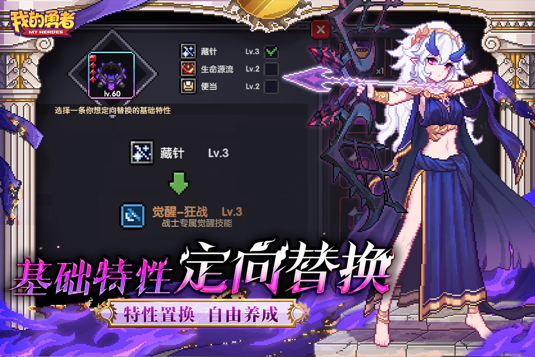我的勇者九游渠道