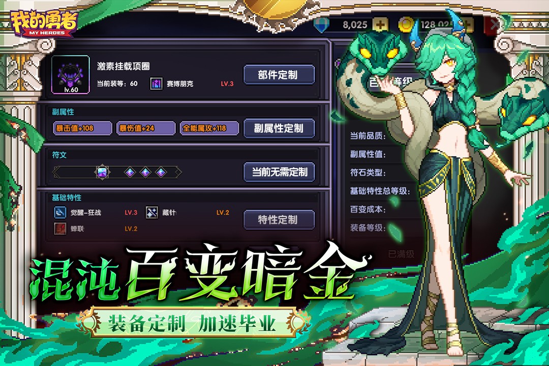我的勇者九游渠道