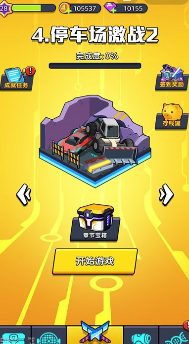 重装兵器手机版