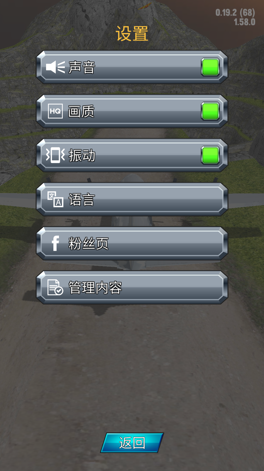 疯狂的飞机着陆游戏