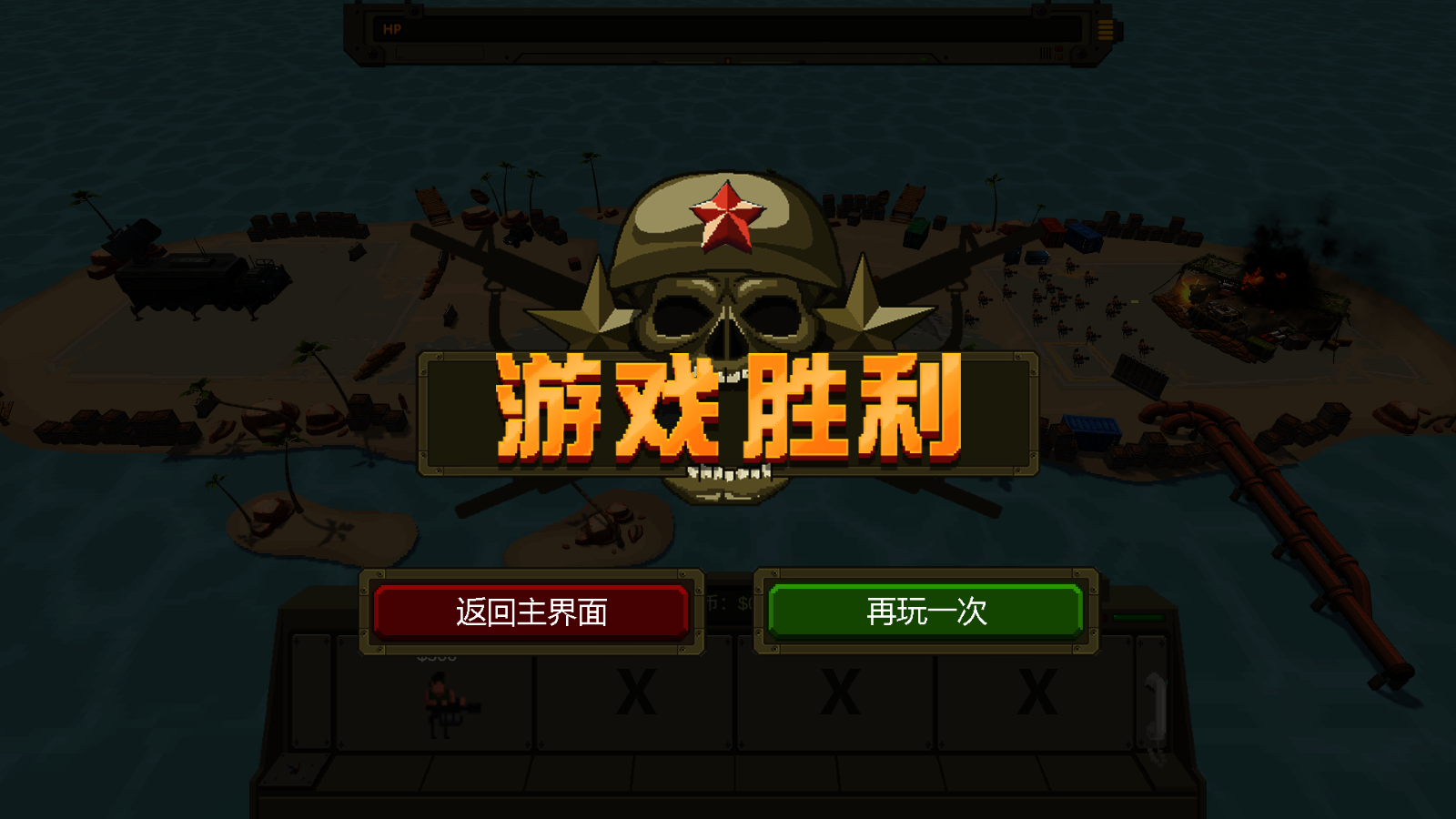小兵大战手机版