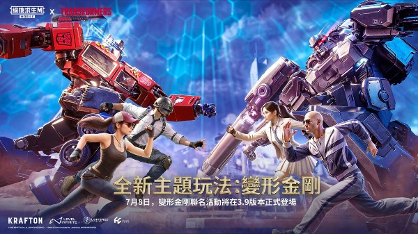 pubg moble暗影前线