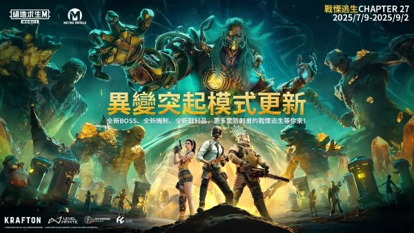 pubg moble暗影前线