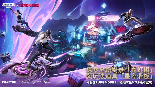 pubg moble暗影前线