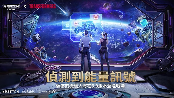 pubg moble暗影前线