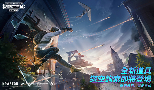 pubgmobile3.0.0版本