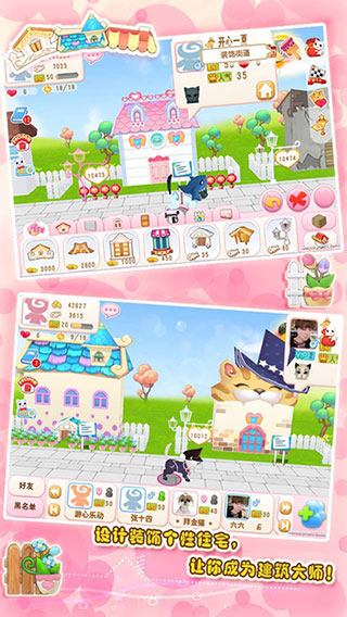 晴天小猫ios版