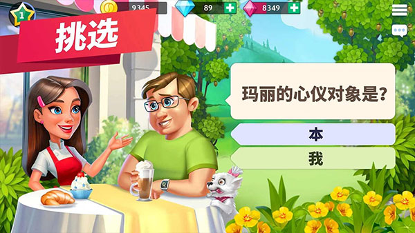 我的咖啡厅苹果手机版