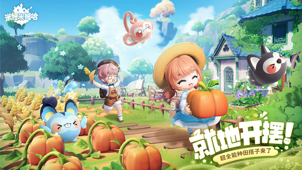 米姆米姆哈苹果版