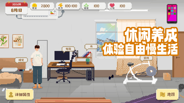 我独自生活苹果版