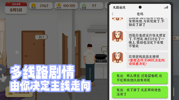 我独自生活苹果版