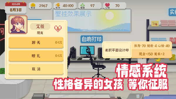我独自生活苹果版