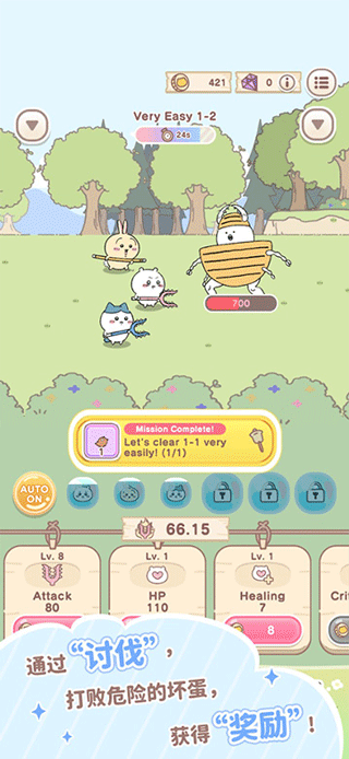 口袋吉伊卡哇苹果手机版