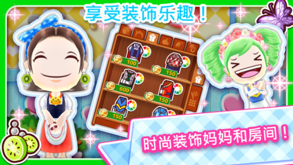 料理妈妈苹果版