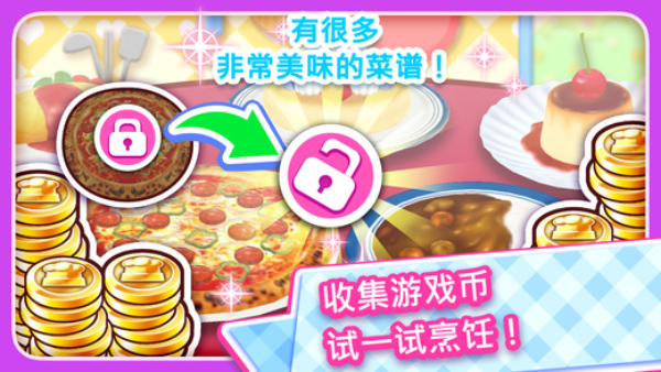 料理妈妈苹果版