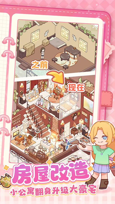 我的休闲时光ios版