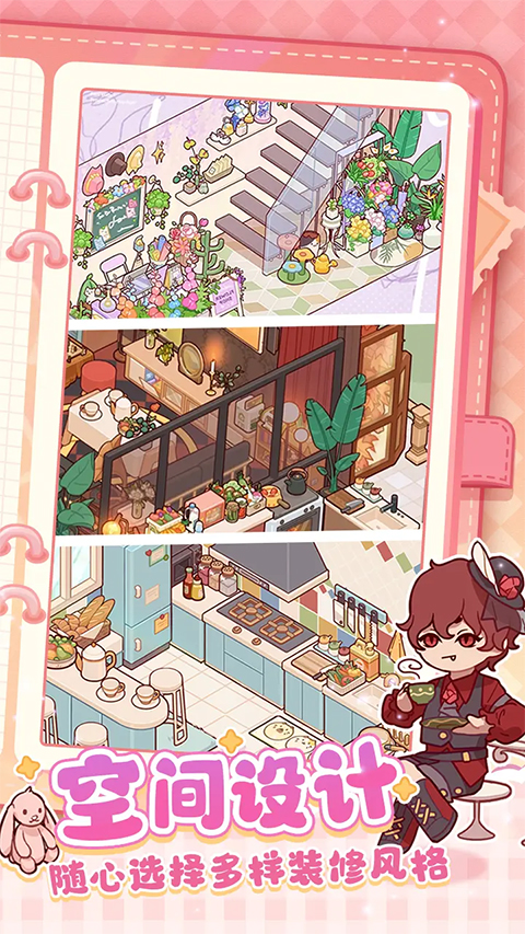 我的休闲时光ios版
