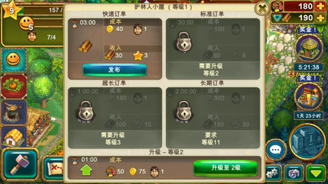 部落族群苹果版