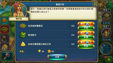 部落族群苹果版