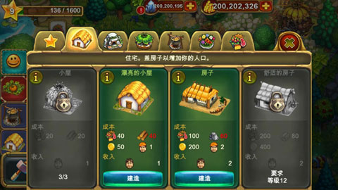 部落族群苹果版