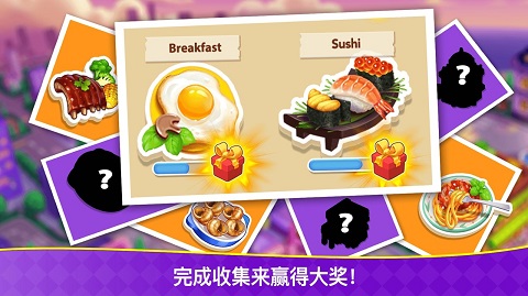 烹饪狂潮苹果手机版