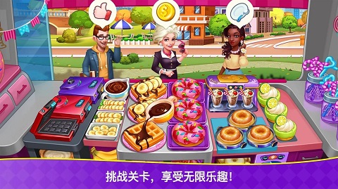 烹饪狂潮苹果手机版