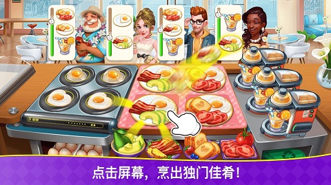 烹饪狂潮苹果手机版