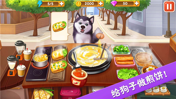 楼下的早餐店苹果版