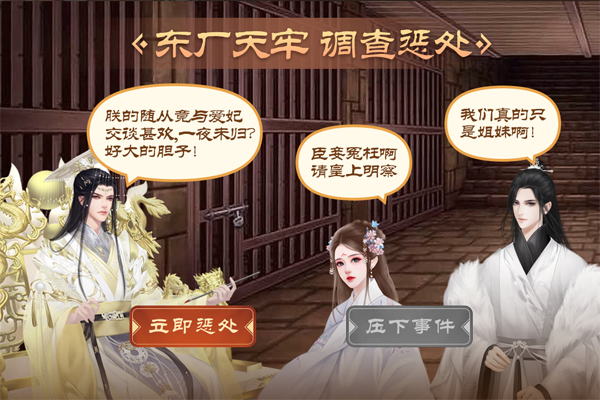 皇帝成长计划2苹果版