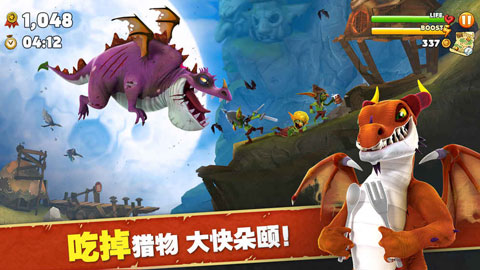 饥饿龙ios版(Hungry Dragon)