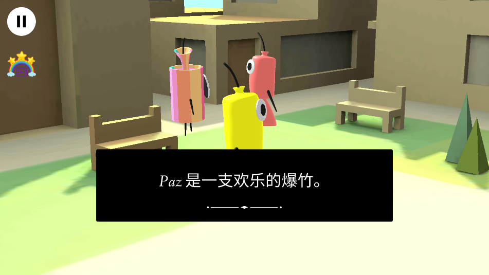 狂奔的爆竹